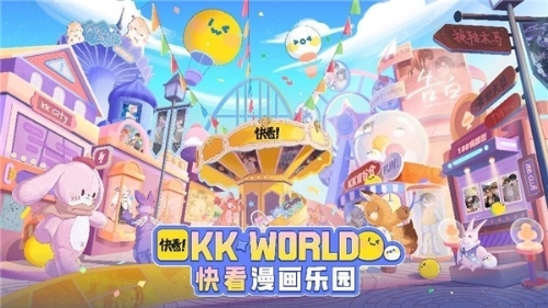 开元体育官方网站广州见！快看漫画乐园KKWORLD 2023官宣定档7月15日-