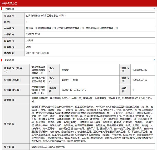 开元体育官方网站工期620天！武汉新城两大地标中标！(图1)