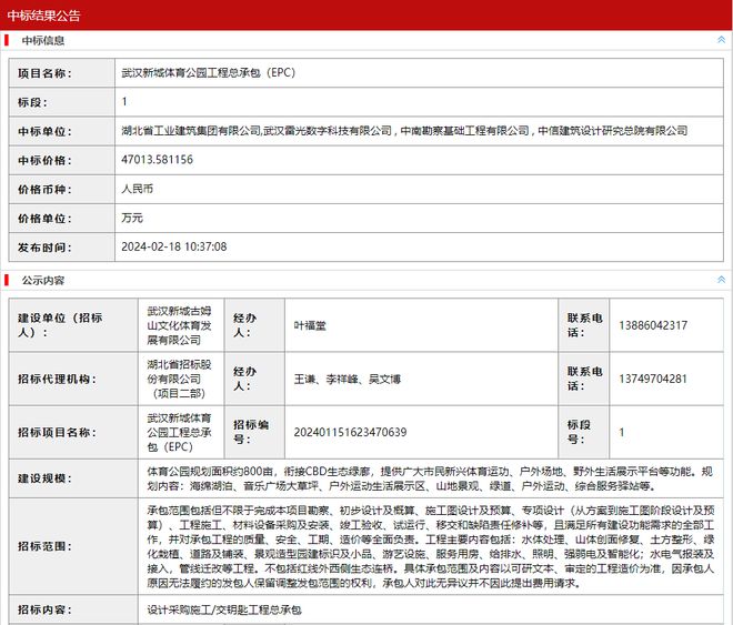 开元体育官方网站工期620天！武汉新城两大地标中标！(图4)