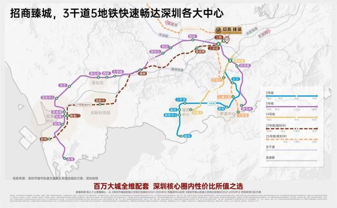 开元体育龙岗招商臻城官方售楼处发布：约81-147㎡ 精装现房(图6)